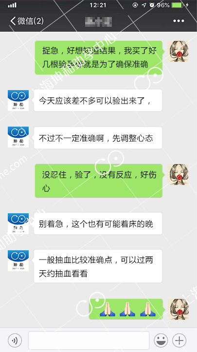 输卵管堵塞，在坤和一次试管双胎生男孩