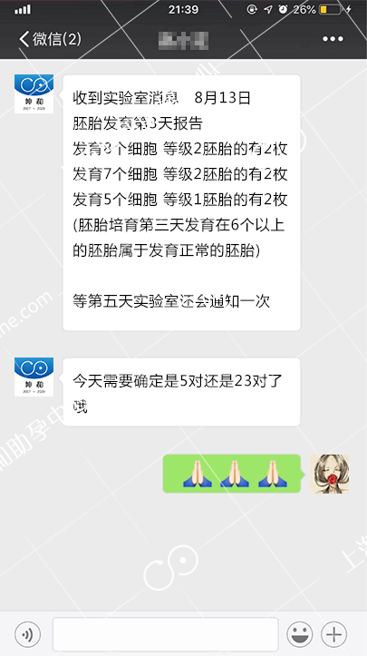 输卵管堵塞，在坤和一次试管双胎生男孩